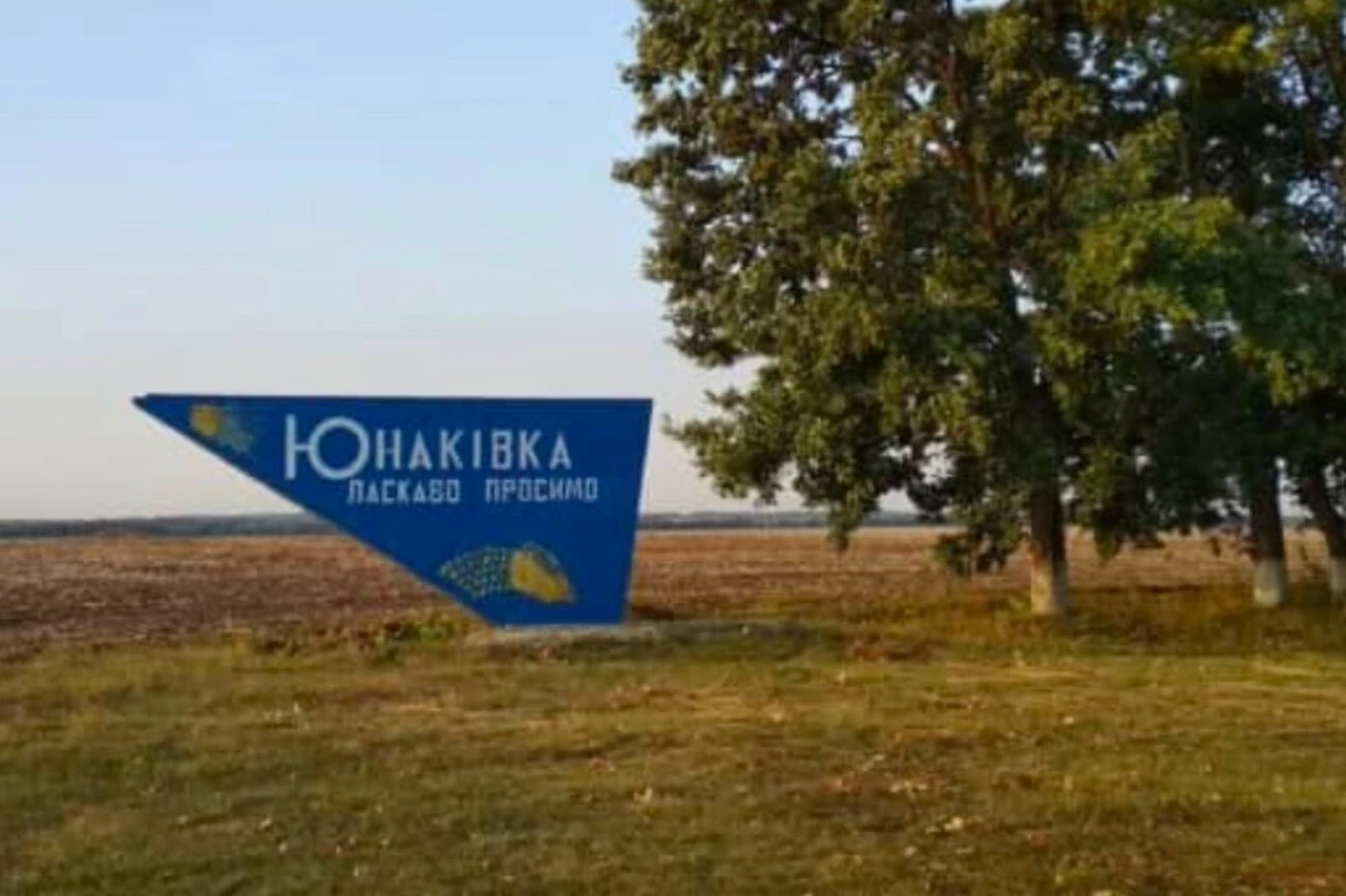 Юнаківка: історія прикордонного села на Сумщині