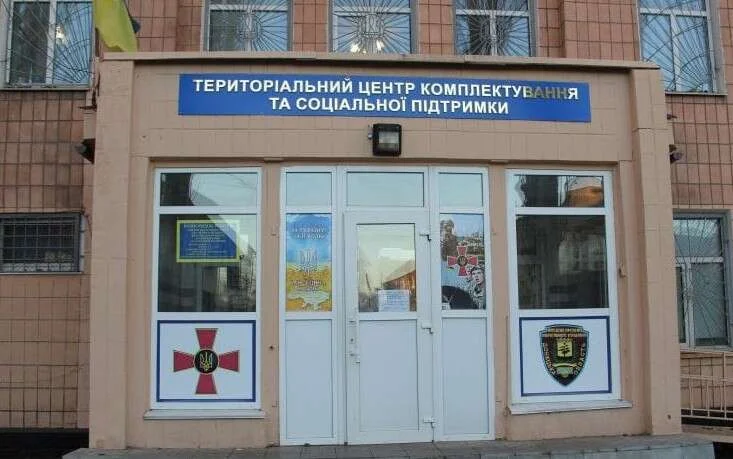 Сумський ТЦК та СП: контакти, облік і соцпідтримка